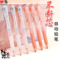 Morning light cherry blossom season limited 0 5 mechanical pencil for primary school students special lead core activity pencil 0 7 Cute girl automatic pen Childrens automatic lead student girls special lead core pen stationery