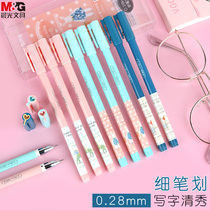 Morning light 0 28 extremely fine gel pen students use 0 3 water pen ultra fine 0 35 thin black pen Black Signature Pen special fine full needle tube water pen refill carbon pen