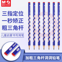 Chenguang Dongdong pen pencil for primary school students 2b lead-free poison children beginners special triangle grip Kindergarten correction grip 2 than HB correction set first grade practice writing stationery