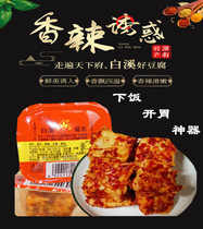 Single independent travel small package tofu milk Baixi Hunan specialty mold homemade pepper non-wood enzyme oil-free
