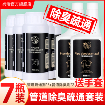 Xingqia pipeline deodorant dredging agent toilet floor drain toilet kitchen sewer strong dissolution blockage dredging
