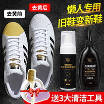 Xingqia Xiaobai shoe de-yellow artifact Shoe edge de-yellow sole cleaning Shoe polishing shoe washing shoe decontamination brush shoe cleaning agent