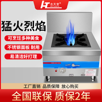 Gas stove Low soup stove Commercial fire stove Bantock stove Kitchen Hotel special liquefied gas gas soup stove monocular