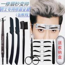 Brow Pen Men Special Nature Black Waterproof Sweat Prevention Guys Beginner Scholar Painting Eyebrow not decolorizing single-branch brow suit