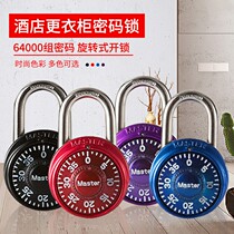 Master rotating code lock padlock mini cabinet gym locker lock luggage student lock 1533D
