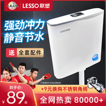 Liansu flush water tank household toilet toilet squatting toilet squatting toilet energy-saving Wall water tank set