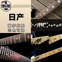 Flagship store dongle JOCKOMO cat step Catts Foot Bakelite folk guitar sticker inlay