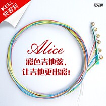 Flagship store Alice guitar strings Colour folk Guitar Strings set 6 Wooden Guitar Strings set of universal steel