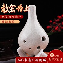 Flagship store Name Mori Tao flute 6 holes AC tonics starter professional play in sound C tone Crack Smoked Burning Pottery Flute