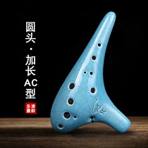 Flagship Store Wind Yaotau Flute Add twelve holes Tao flute midtone C tone 12 holes Tao flute Blue and white Rift AC Tao flute