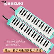 Flagship Store Musical Instrument Harmonica Japan Suzuki SUZUKI32 Key 37 Key Blow Pipe Student Children Professional Playing Class