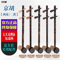 Flagship Store Kyohu Musical Instrument Purple Bamboo Shoulder Pole Date Wood Shaft Acid Branch Shaft Black Sandalwood Shaft Playing Kyunhu Xipi Ii