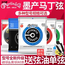 Flagship store Martin Martin MSP4100 folk guitar string yellow phosphorus copper MA540 wood string M140 Set 6