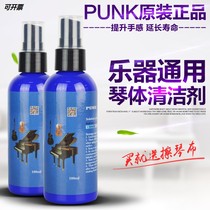 Flagship store DEDO Guitar Piano Care Solution Piano Cleaner PUNK Polishing Solution Cleaning Brightener