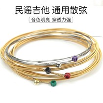 Flagship store folk guitar scattered strings