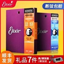 Ilix guitar strings a set of folk string lines full of wood guitar strings 16052 Illyx