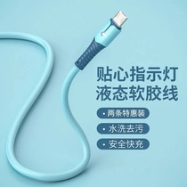 Android data line suitable for Xiaomi vivo Huawei Type-c Fast-charging winning liquid soft glued phone charging line