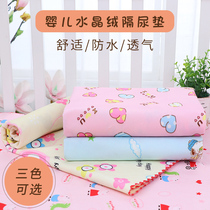Baby Crystal velvet pad baby waterproof mattress female student dormitory aunt pad menstrual pad leak-proof magic
