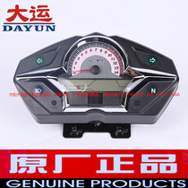 Dayun motorcycle original factory original accessories DY150-22 dynamic instrument code table Odometer assembly speed meter