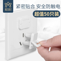 Socket protection cover child anti-electrocution plug protective sleeve baby socket hole power plug baby switch safety cover