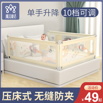 Bed fence Baby fall protection fence Baby crib edge safety baffle Universal anti-falling bed artifact three sides
