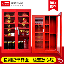 Li Li micro Fire Station fire suit equipment full set of fire cabinet site emergency fire fighting tools placed Cabinet