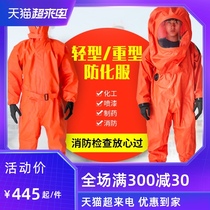 Fire light chemical protective clothing Heavy duty fully enclosed chemical protective clothing one-piece second-class chemical protective clothing acid and alkali liquid ammonia clothing