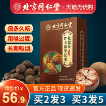 Fat Dahai Luo Han Guo Loquat Tea Beijing Tong Ren Tang Throat Tea Nourishing lung lung lung lung health tea Smokers health tea