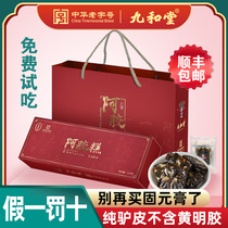 Jiuhe Tang Ejiao Cake Instant handmade conditioning Qi and blood Non-solid Yuan Cream Jiao Cake gift Box ejiao