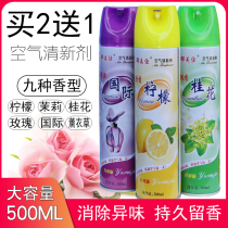 (Buy 2 rounds 3)Air freshener spray household bathroom bedroom toilet car deodorant long-lasting fragrance