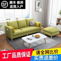 Fabric sofa Small apartment Modern simple living room Nordic simple apartment rental room Three-person combination technology cloth