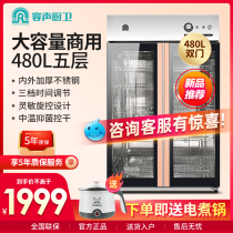 Rongsheng disinfection cabinet Commercial vertical chopsticks cupboard Household UV catering restaurant kitchen stainless steel cleaning cabinet
