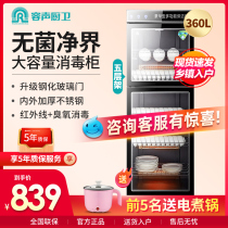  Rongsheng disinfection cabinet Vertical large-capacity bowls chopsticks teacups home commercial kitchen catering restaurant tableware towel cleaning cabinet