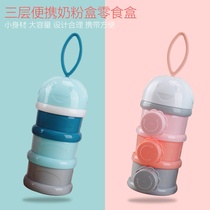 Baby milk powder box out portable mini large capacity storage box split rice noodle cans baby milk powder grid