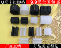 Plastic opening foot office chair anti-slip footbed seu shaped furniture plastic opening foot stool plastic buckle footbed