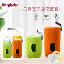 Suitable for belly wide-caliber bottle cover thermos bag cups Cup set for shellboy insulation set small bottle cup set universal