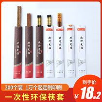 Disposable chopsticks set custom disposable chopsticks set custom hot pot chopsticks custom chopsticks set printing logo paper