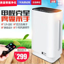 Anti-second-hand smoke artifact air purifier humidification Integrated Household living room in addition to formaldehyde small negative ion smoking machine