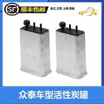 Zotye T600 activated carbon tank Damai X5 carbon tank assembly