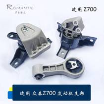 Suitable for Zotye Z700 engine bracket 1 8T machine foot glue to support engine suspension bracket pad vibration isolation pad