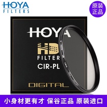 HOYA Baogu CPL Polarizer HD HD 58 67 72 77 82mm Nikon Canon Camera Polarizer Filter