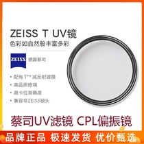 Zeiss UV mirror CPL polarizer 49 58 67 72 77 82mm Canon Nikon SLR camera polarizing filter