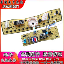 Little swan washing machine computer version XQB60-318PG TB60-X318PG Q318PG line motherboard_