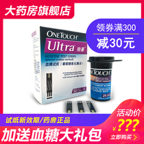 Wenjie Wenhao Blood glucose test strip 25 pieces Universal Johnson & Johnson Beiyou Beiyi blood glucose tester Household blood glucose meter QB1