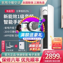 Aux large 3 HP P first-class frequency conversion cabinet machine type 2 hp warm and cold silent household hang-up energy-saving intelligent air conditioning