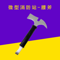 Fire waist axe waist axe cover rescue emergency protective sheath fire waist axe waist fire axe fire fighting equipment waist fire axe