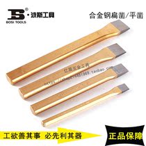 Persian tool alloy steel flat chisel flat chisel stone gouge steel flat BS523807 523808 522807