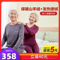Foot Strength Jianduvet Warm Underwear Women Plus Suede Suit Mens Mid Aged Mom Daddy Hit Bottom Jersey Spring Couple