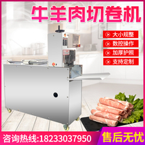 Automatic meat cutter cutting fat beef and mutton roll machine multifunctional electric frozen meat slicer CNC mutton slicer