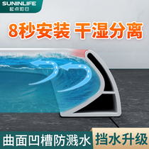 Silicone flexible water retaining strip bathroom magnetic waterproof strip toilet water blocking shower room self-adhesive ground stop